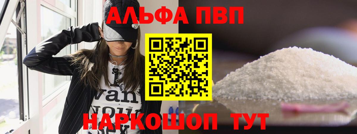 Alfa_PVP мука  Вход с VPN  Карачаевск  APVP мука  Alpha PVP  Alpha-PVP СК КРИС 