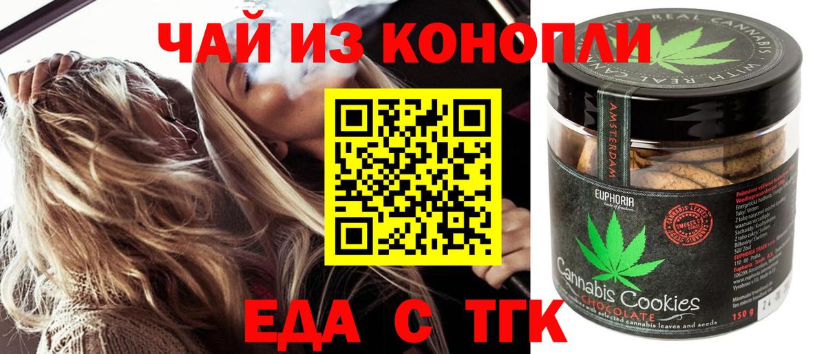 Canna-Cookies марихуана Карачаевск