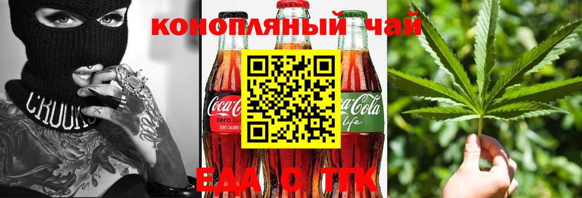 Карачаевск  Cannafood конопля  Вход с VPN 