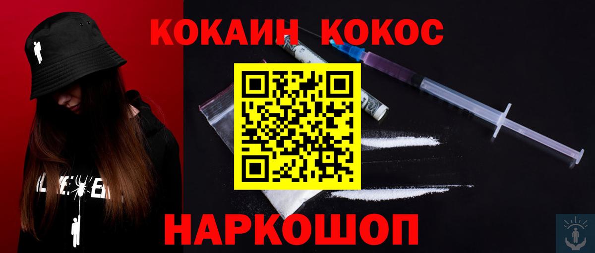 COCAIN FishScale Карачаевск