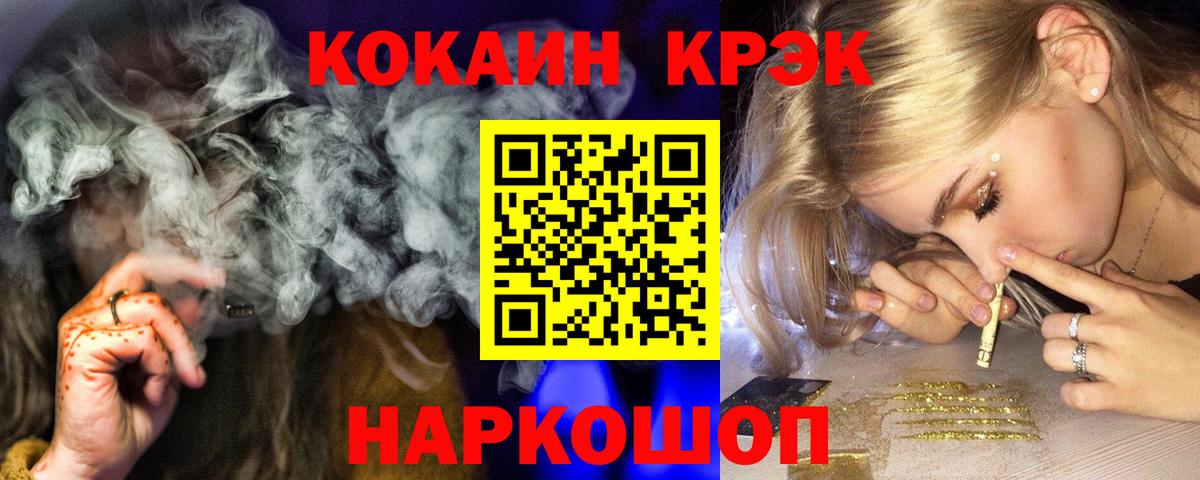 Мефедрон   ГАШИШ  КОКАИН  Карачаевск  НБОМе  Бошки Шишки  Вход с VPN 