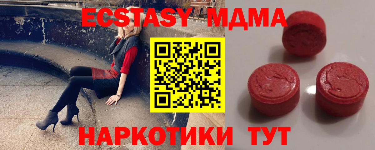Карачаевск  ЭКСТАЗИ  omg ТОР  ЭКСТАЗИ XTC  Вход с VPN 