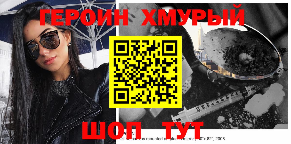Карачаевск  Героин  Вход с VPN  Героин VHQ 