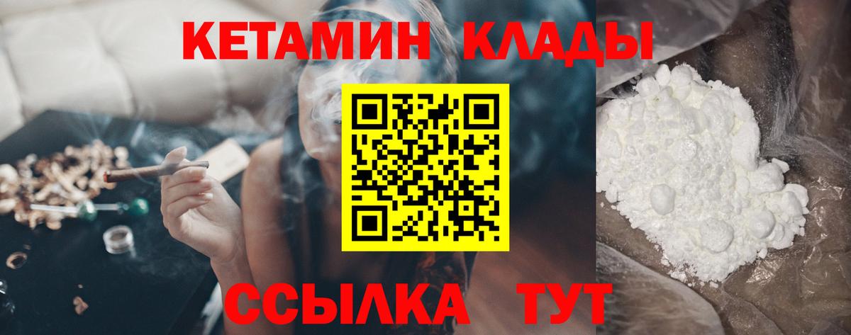 Карачаевск  Кетамин VHQ  Вход с VPN 