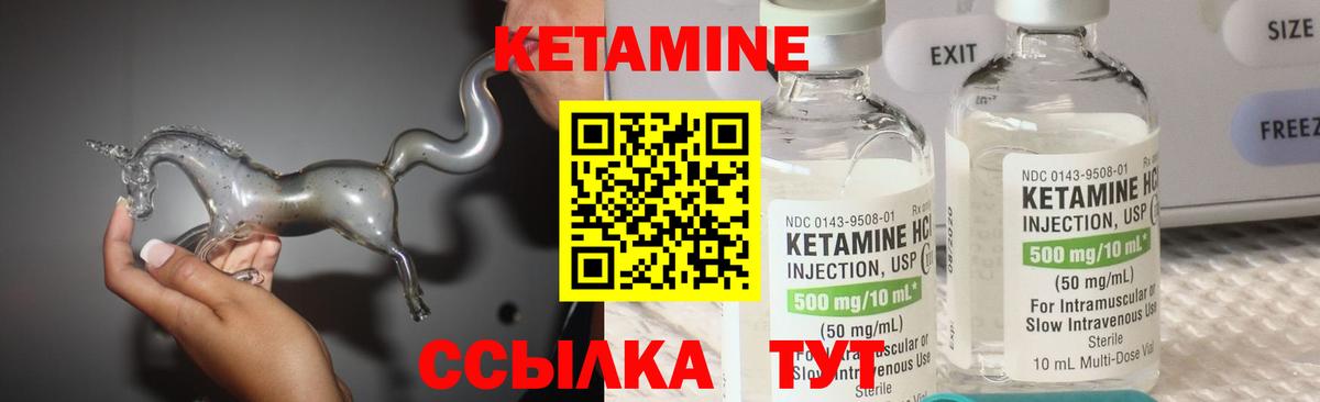 Кетамин VHQ Карачаевск