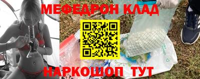 мяу мяу кристалл Краснознаменск