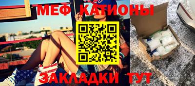 мяу мяу кристалл Краснознаменск