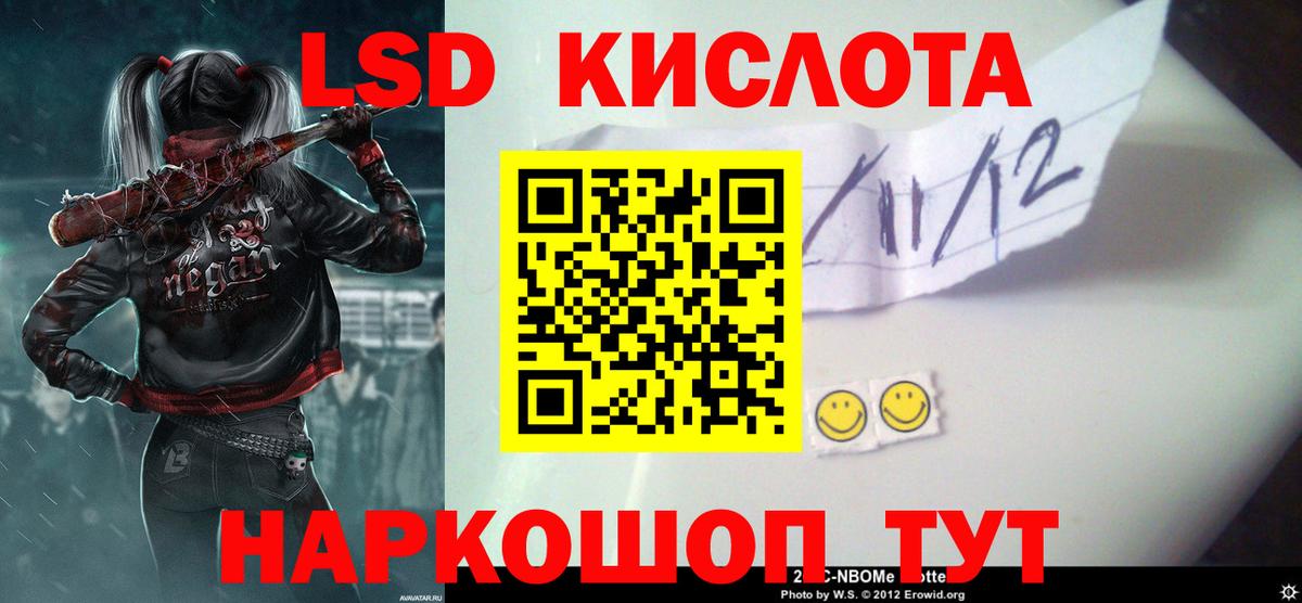 ЛСД экстази кислота  LSD-25 экстази ecstasy  Карачаевск  Вход с VPN 