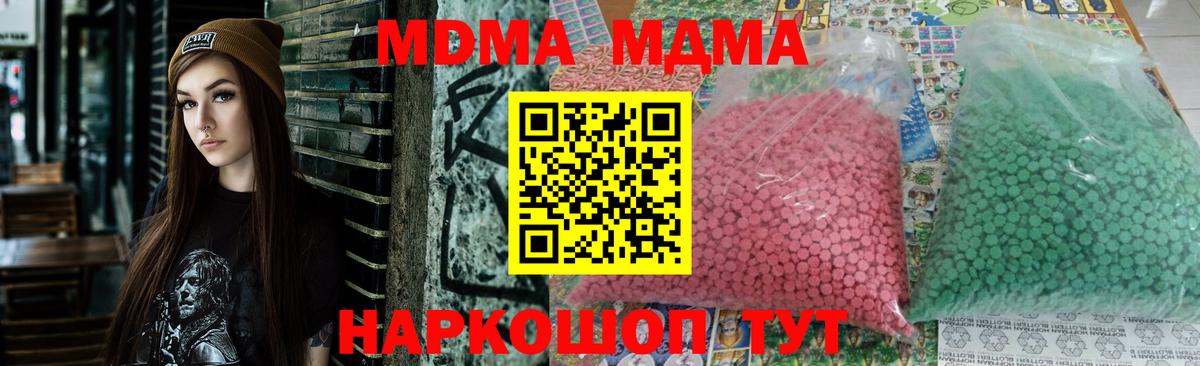 МДМА crystal  MDMA crystal  Вход с VPN  Карачаевск 