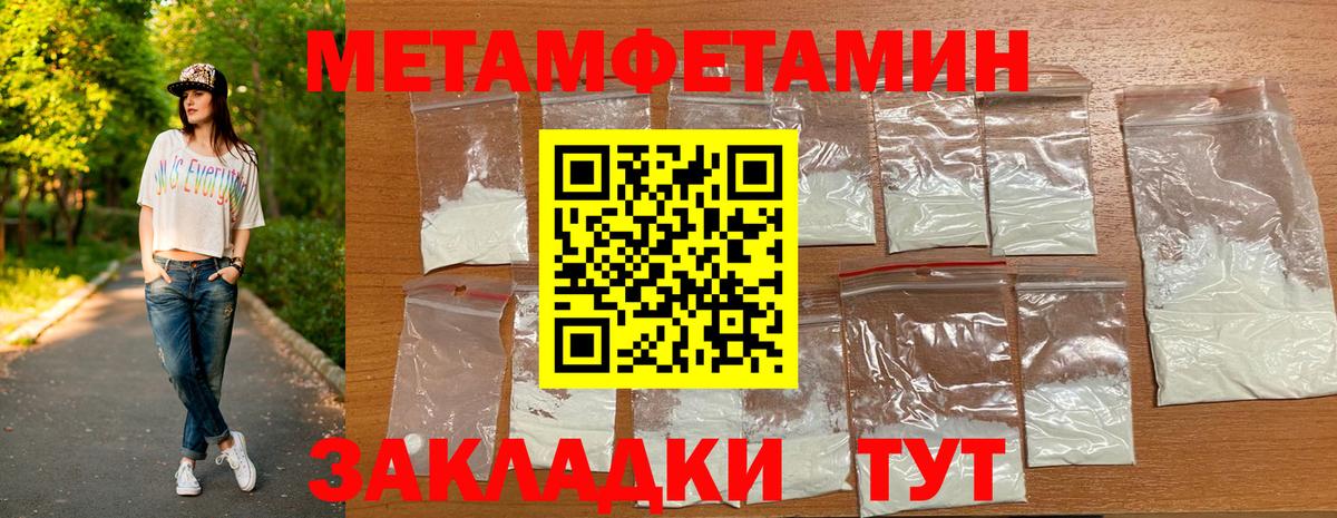 Первитин кристалл Карачаевск