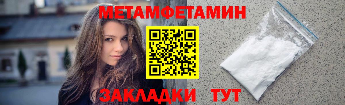МЕТАМФЕТАМИН пудра  МЕТАМФЕТАМИН пудра  МЕТАМФЕТАМИН  Карачаевск  Вход с VPN 