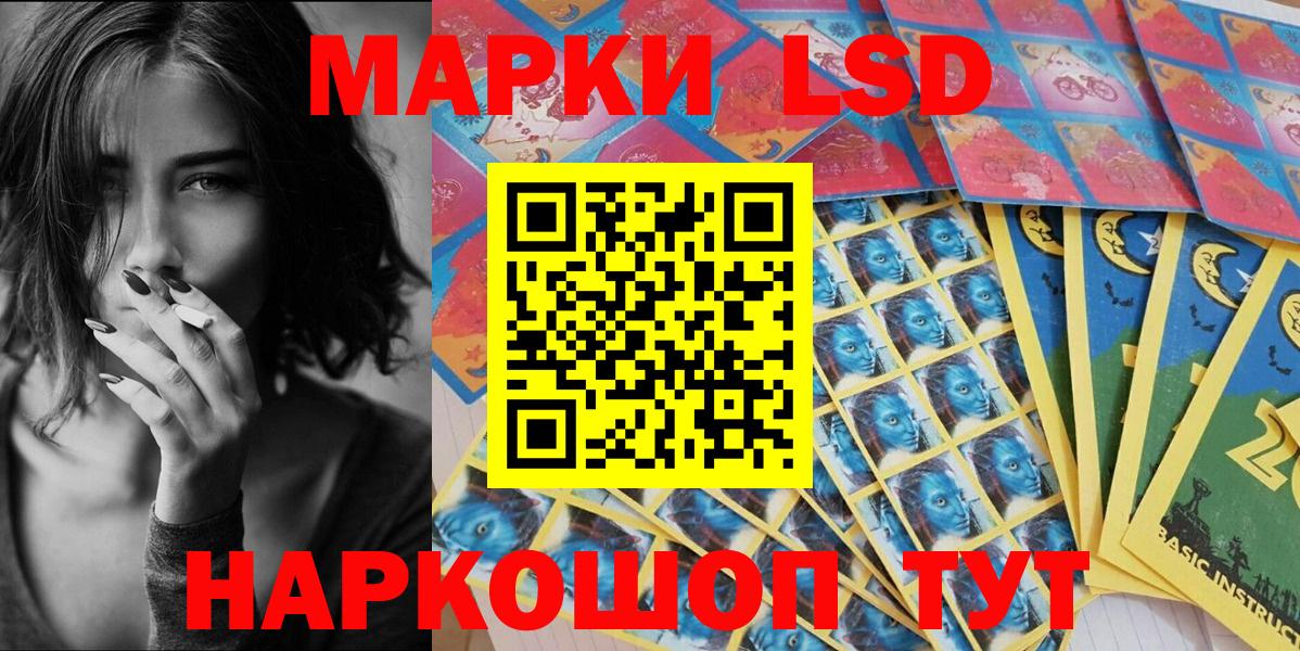Карачаевск  Марки 25I-NBOMe 1500мкг  Вход с VPN 