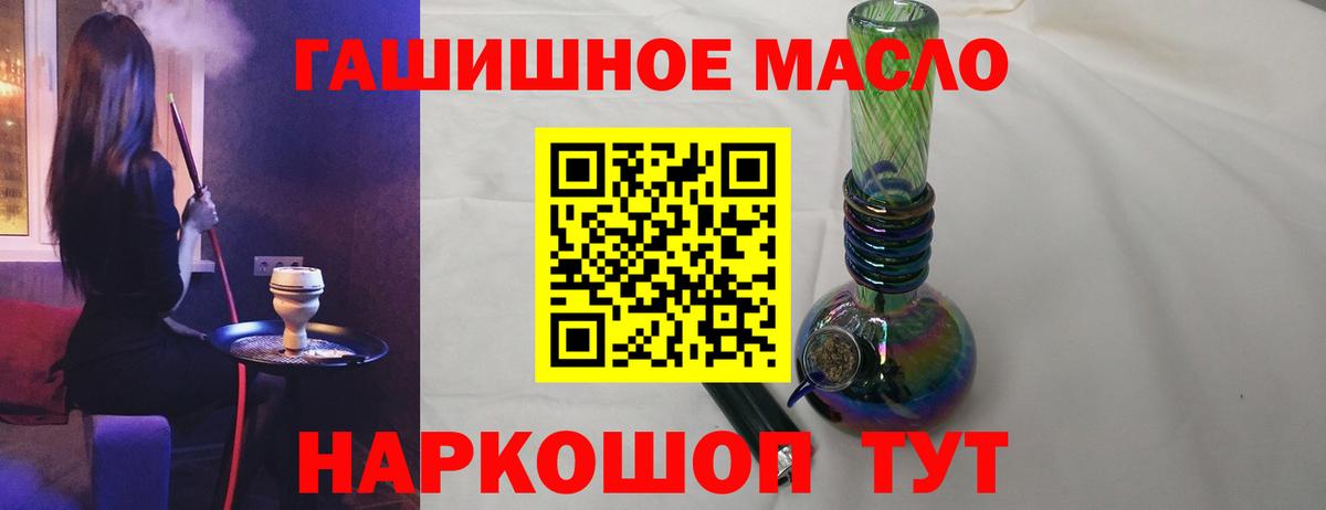 Дистиллят ТГК гашишное масло  Вход с VPN  ТГК Wax  Карачаевск 